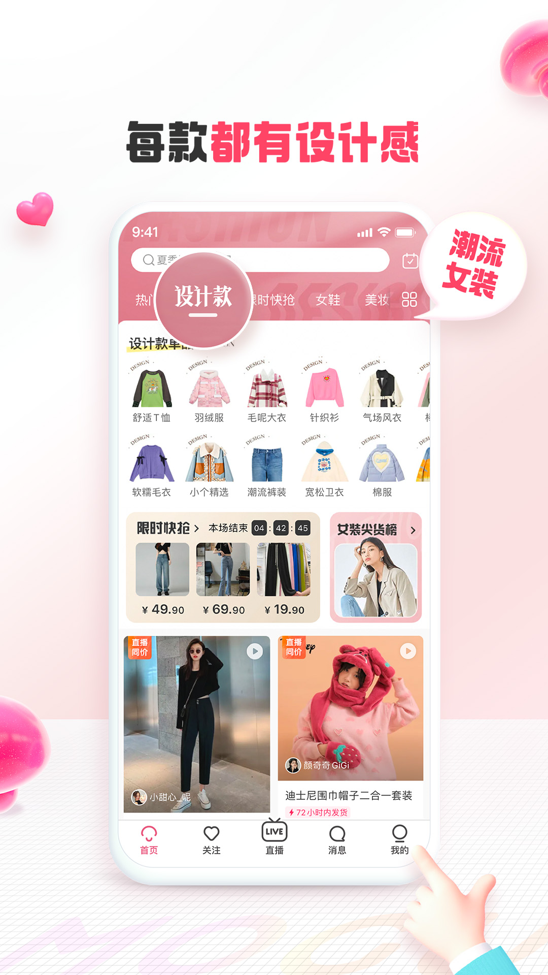 蘑菇街v18.2.2.24871截图3