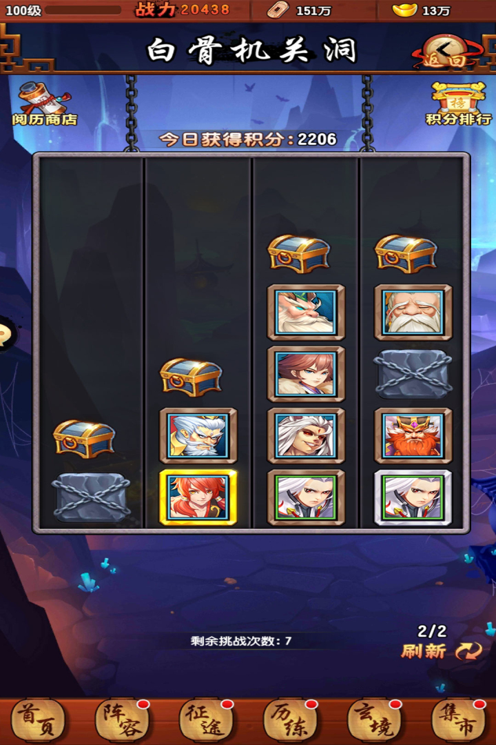 战鼓之魂截图5