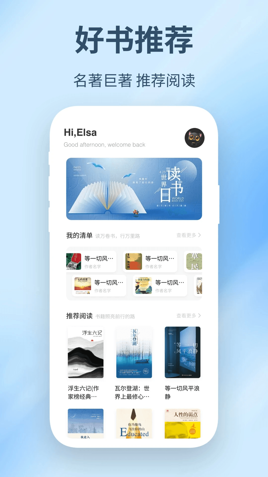 精读诗书截图3