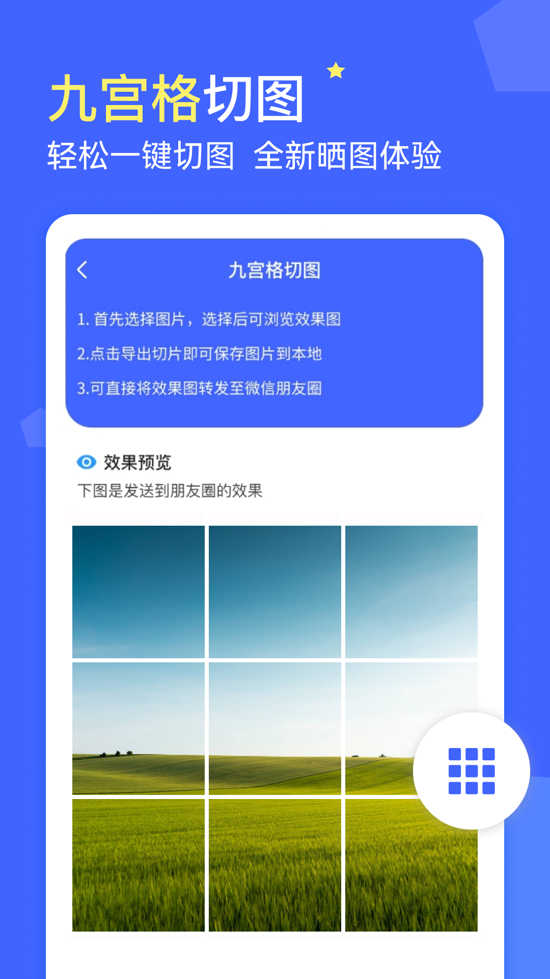 微商水印截图2