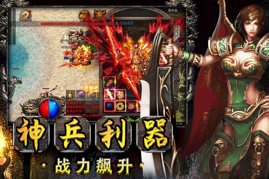 雷霆半月斩截图5