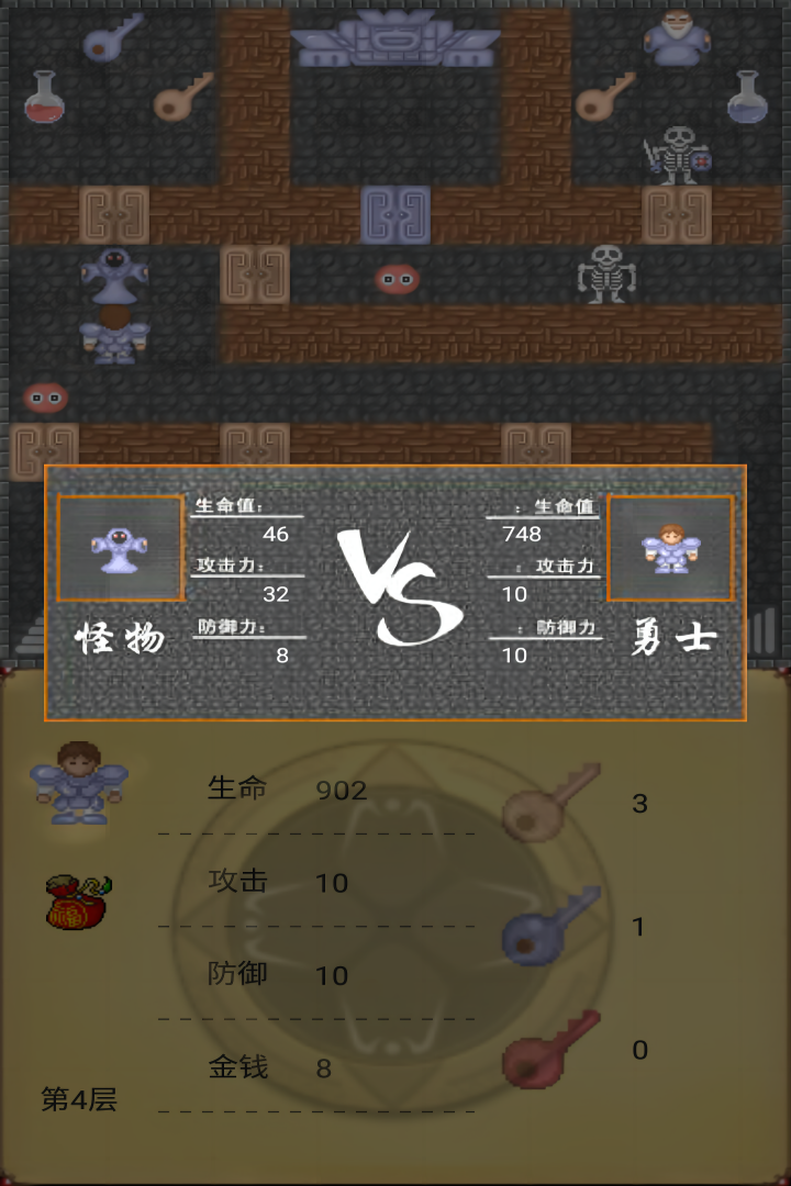 魔塔50层勇者的试炼截图3