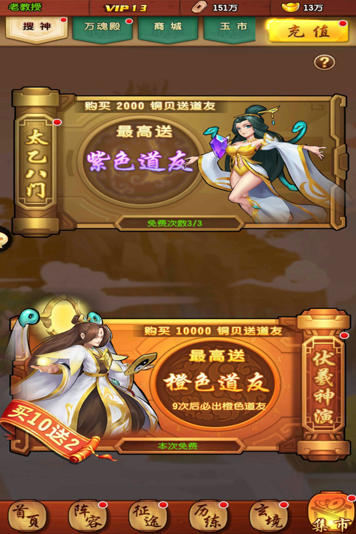 战鼓之魂截图2