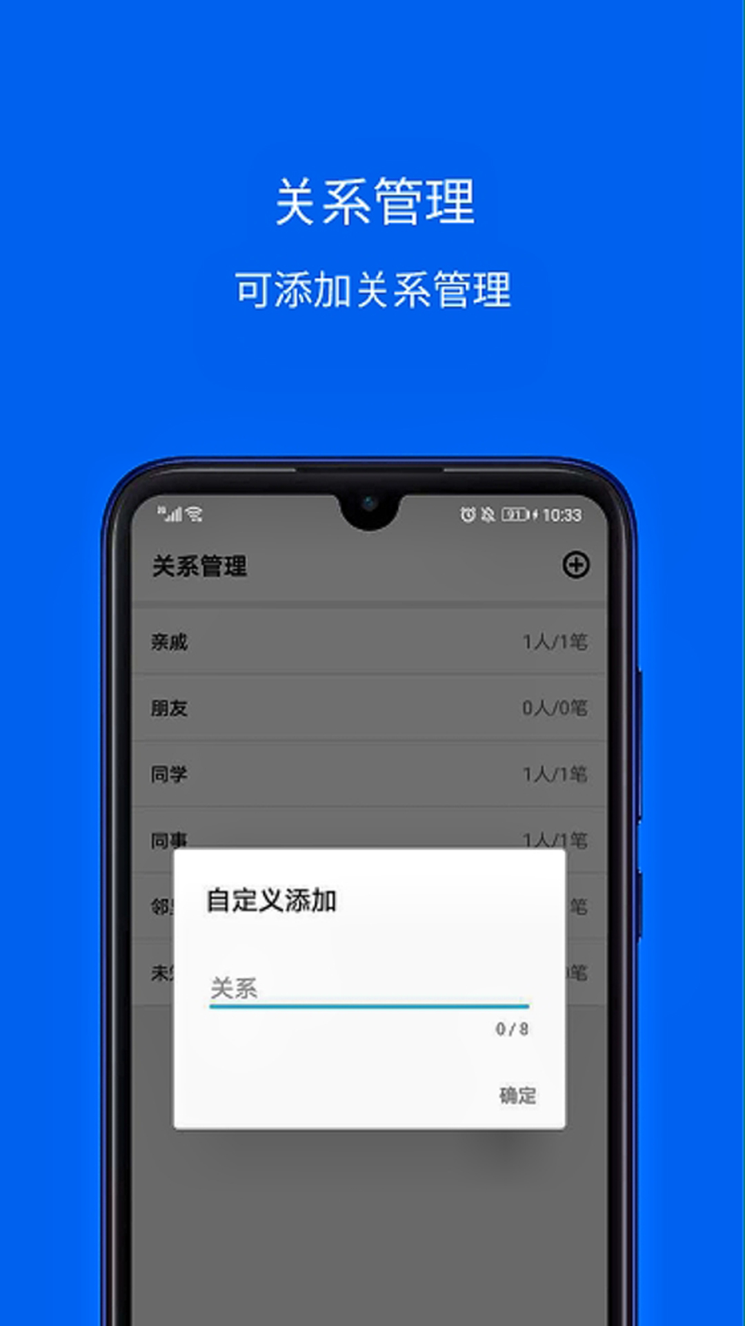 份子记账截图4