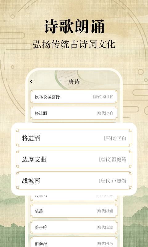每日诗歌截图2