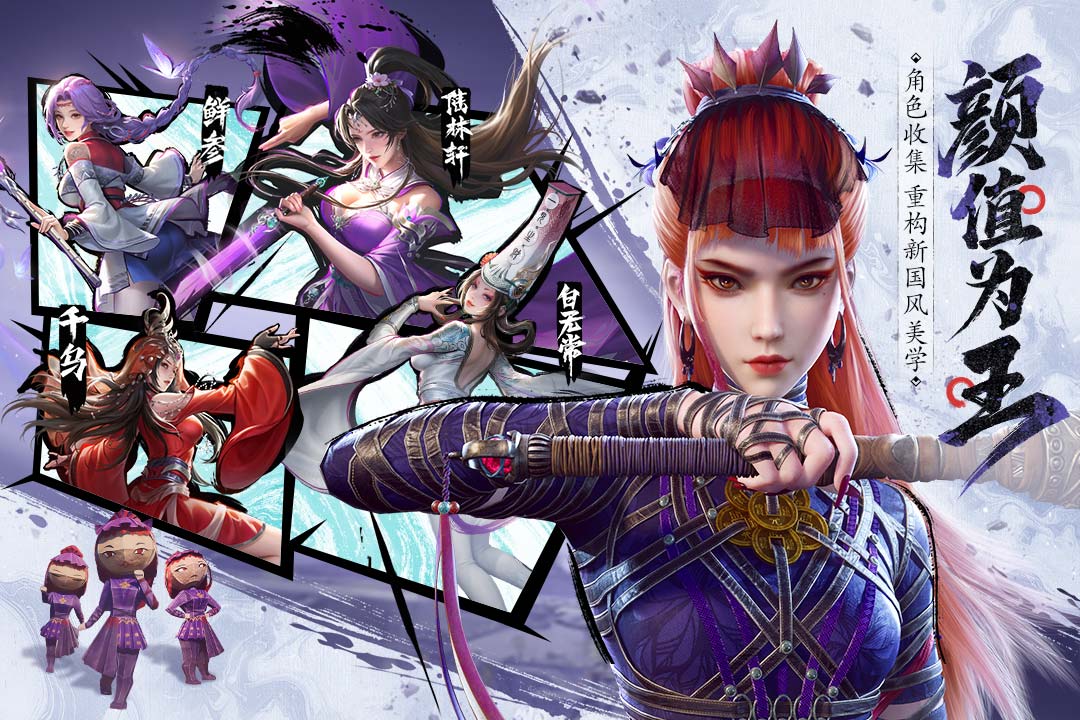 不良人：破局截图4