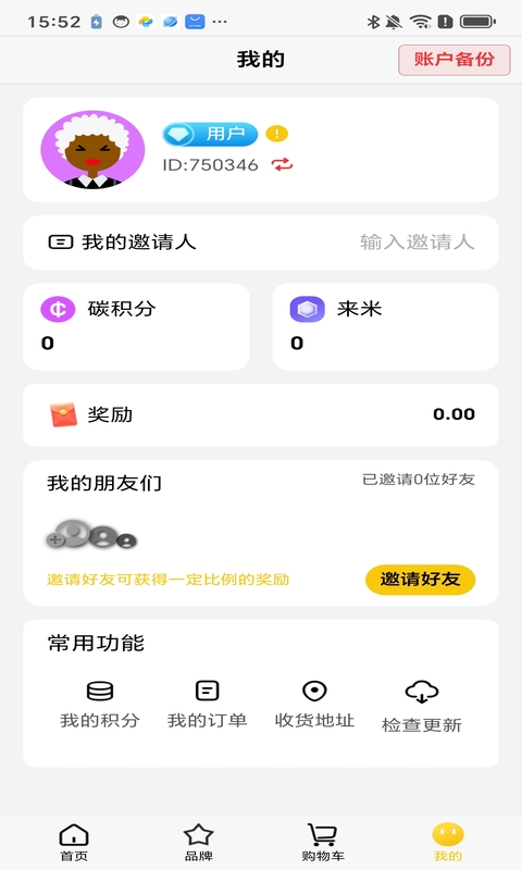 尼来截图4