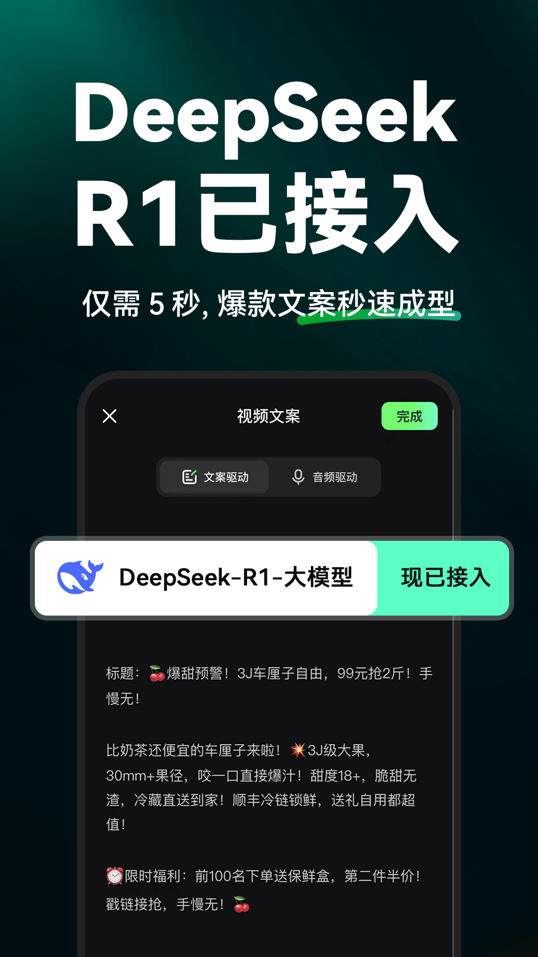 闪剪AIv4.0.0截图5