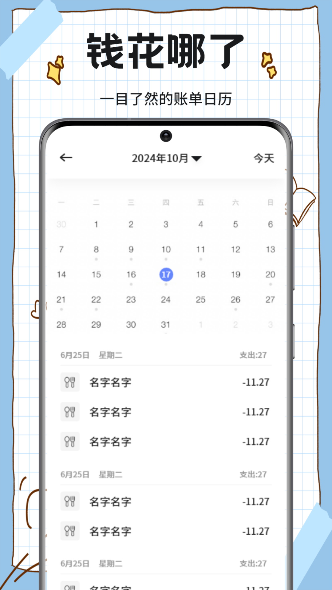 五和宝截图3