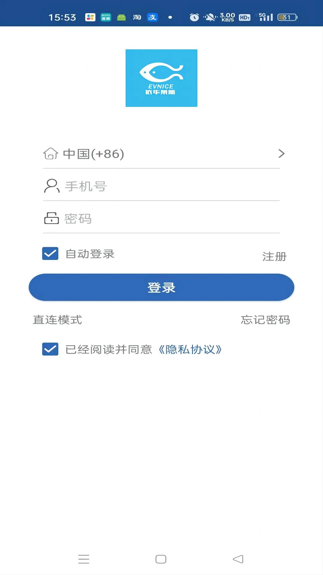 依华莱斯截图1