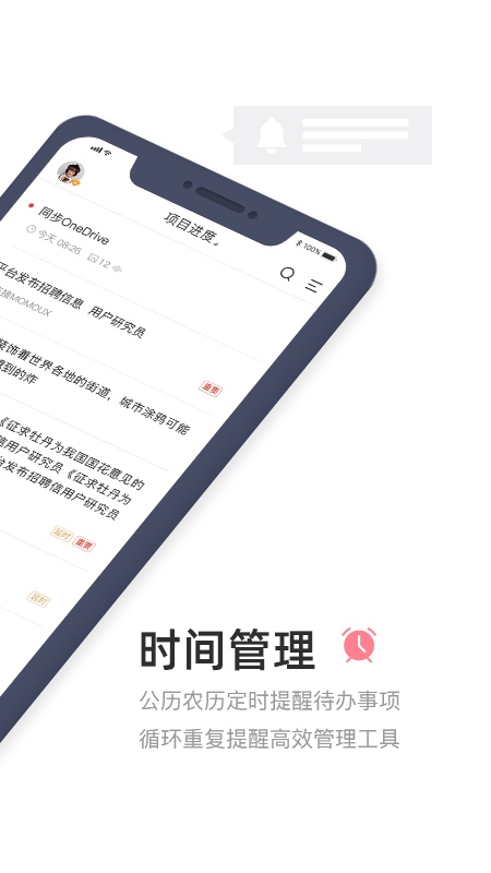 敬业签截图3