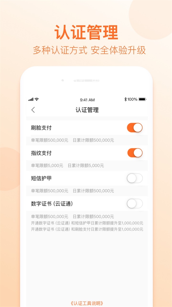 哈尔滨银行截图4