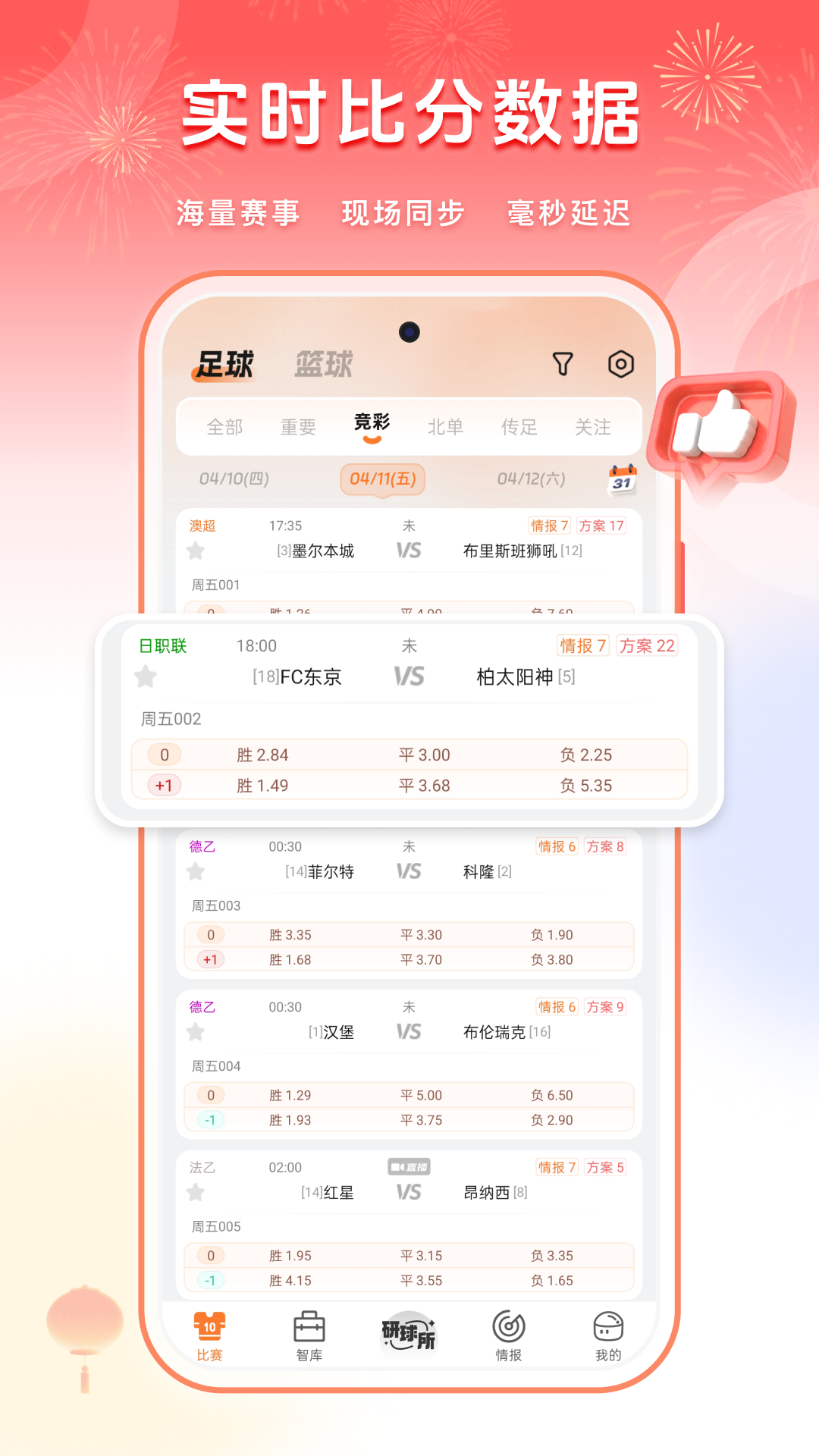 子弹体育截图1