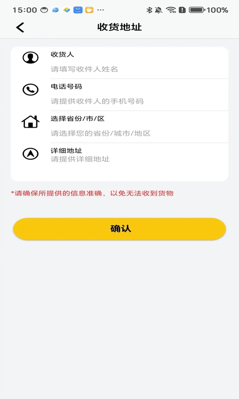 尼来截图3