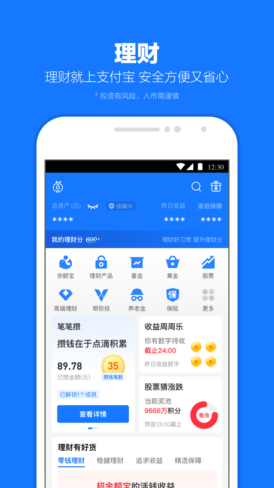 支付宝v10.7.20.8000截图2