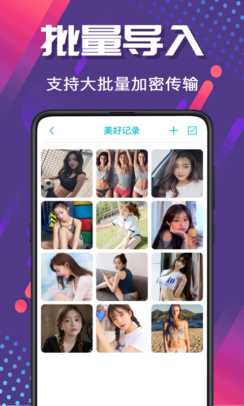 隐藏照片视频截图4