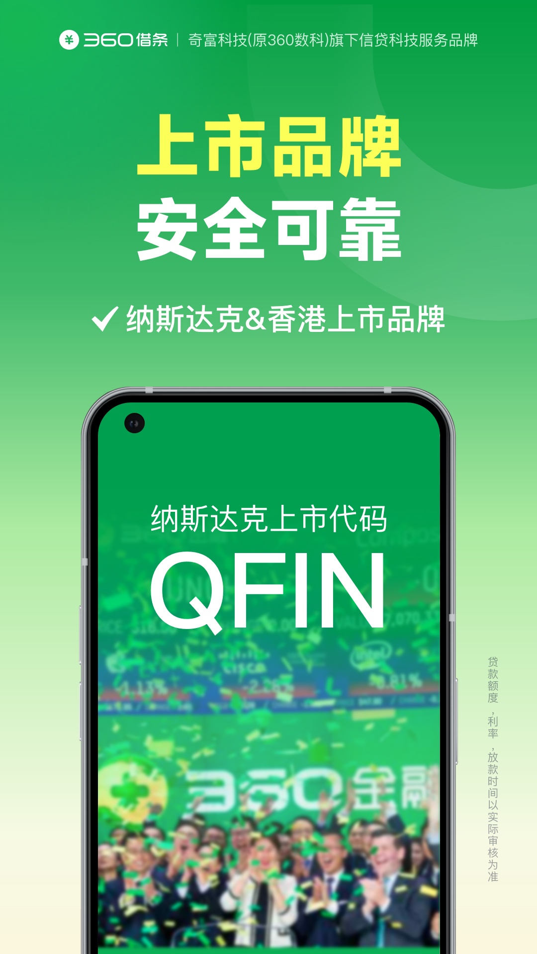 360借条v2.1.6截图1