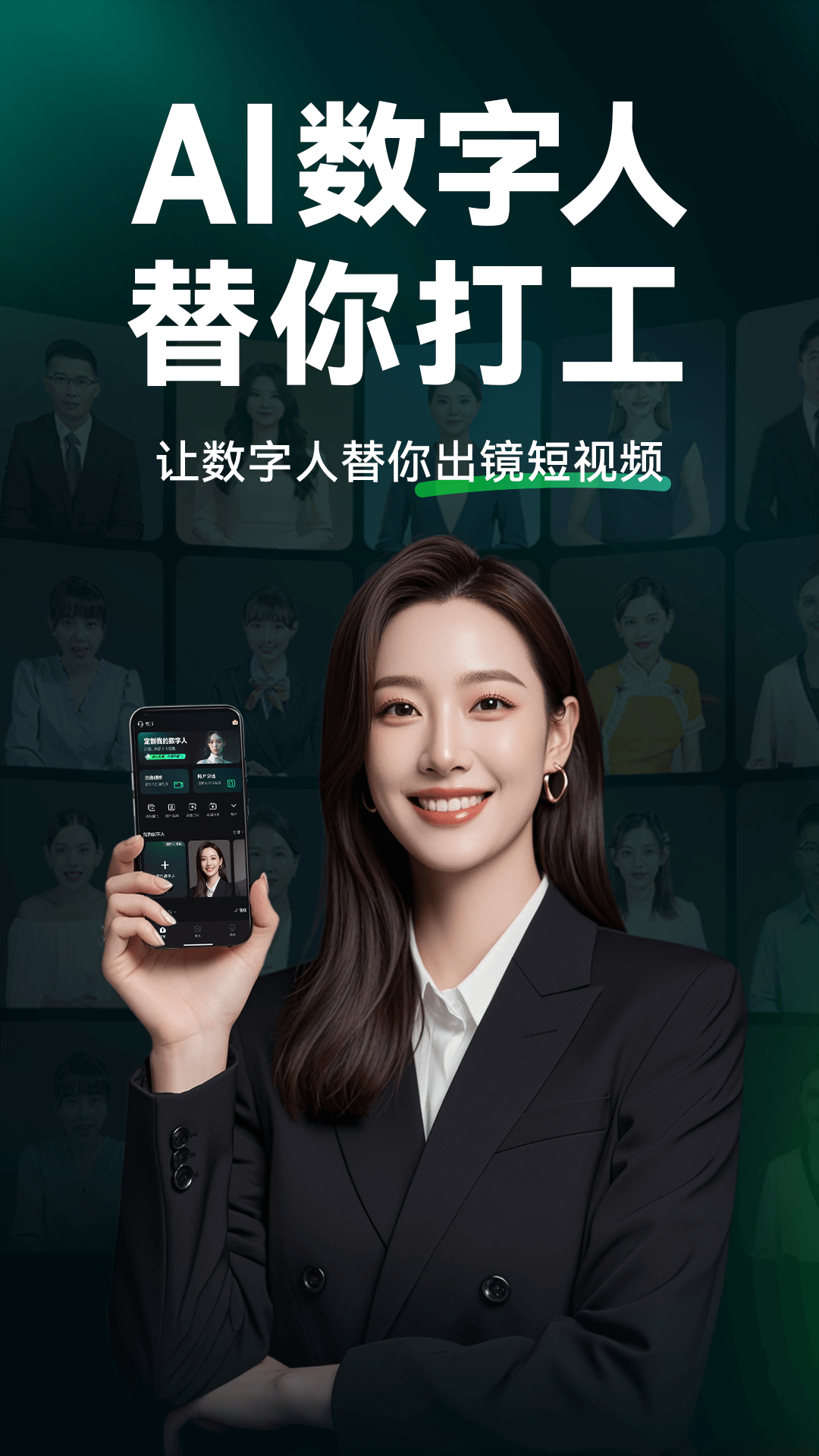 闪剪AIv4.0.0截图4
