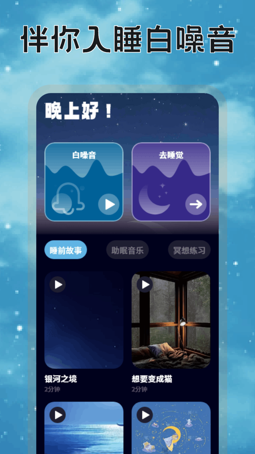 Withu截图1