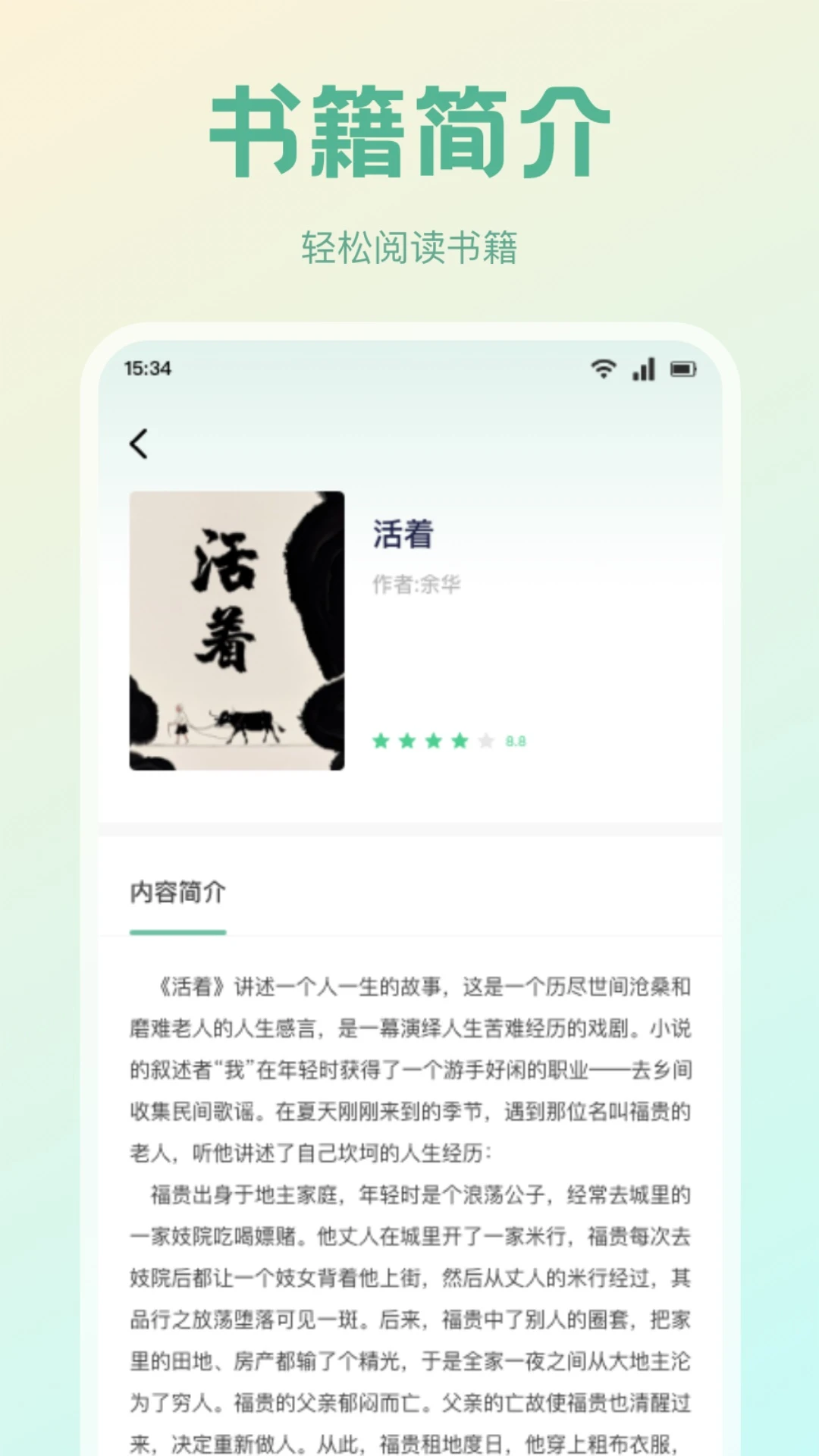 一零三章截图4