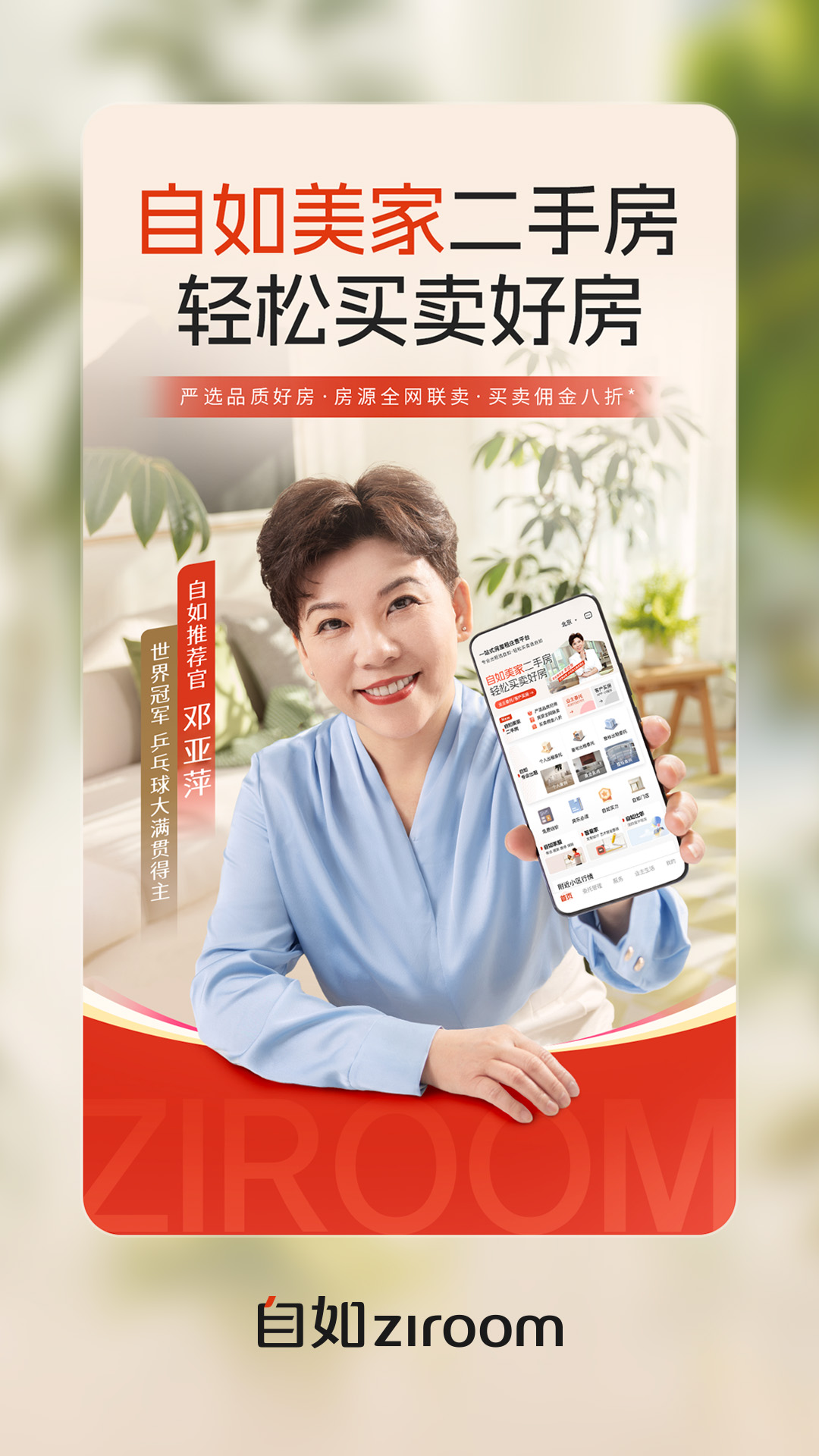 自如v7.16.3截图5