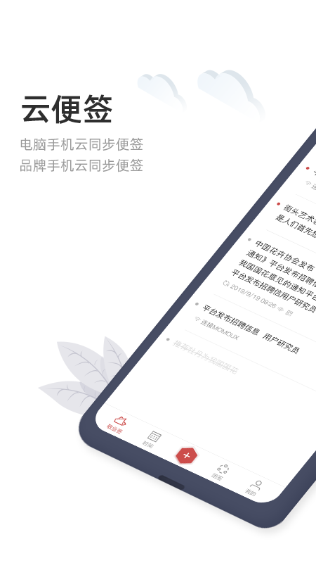 敬业签截图2