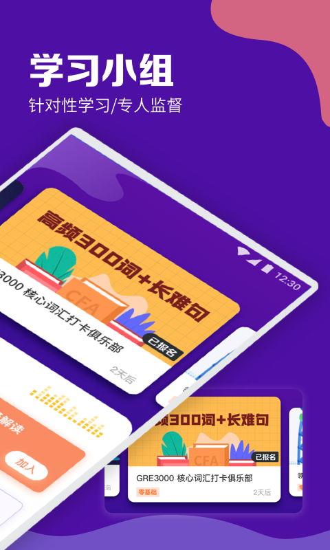 GRE考满分v1.7.9截图4