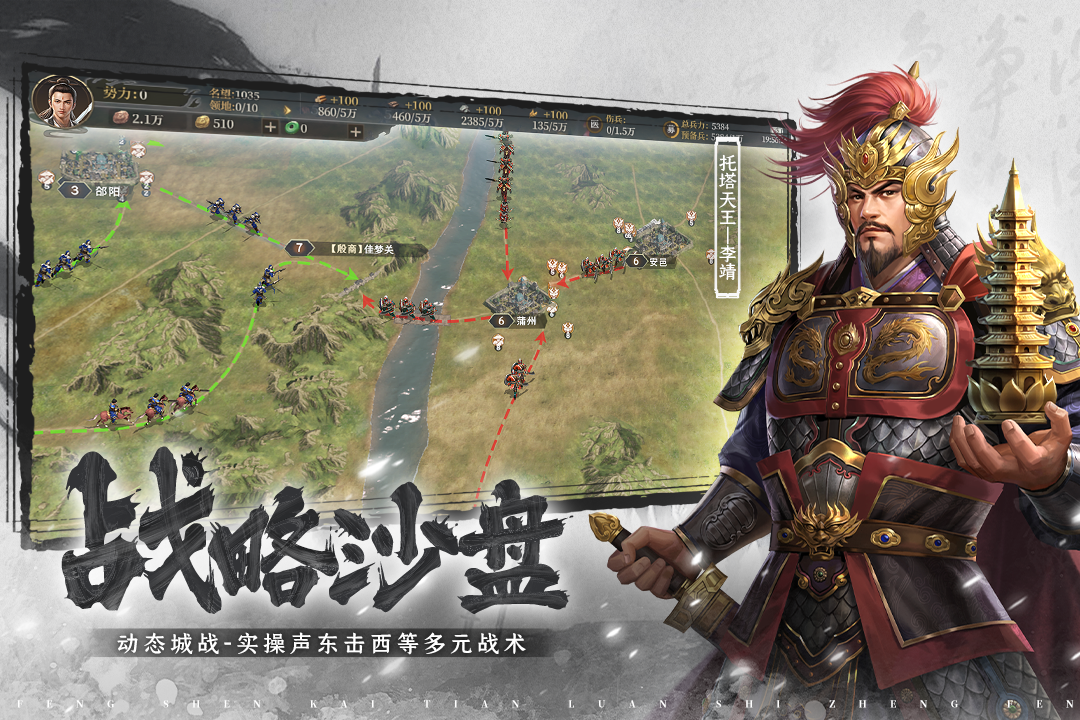 封神：开天截图2