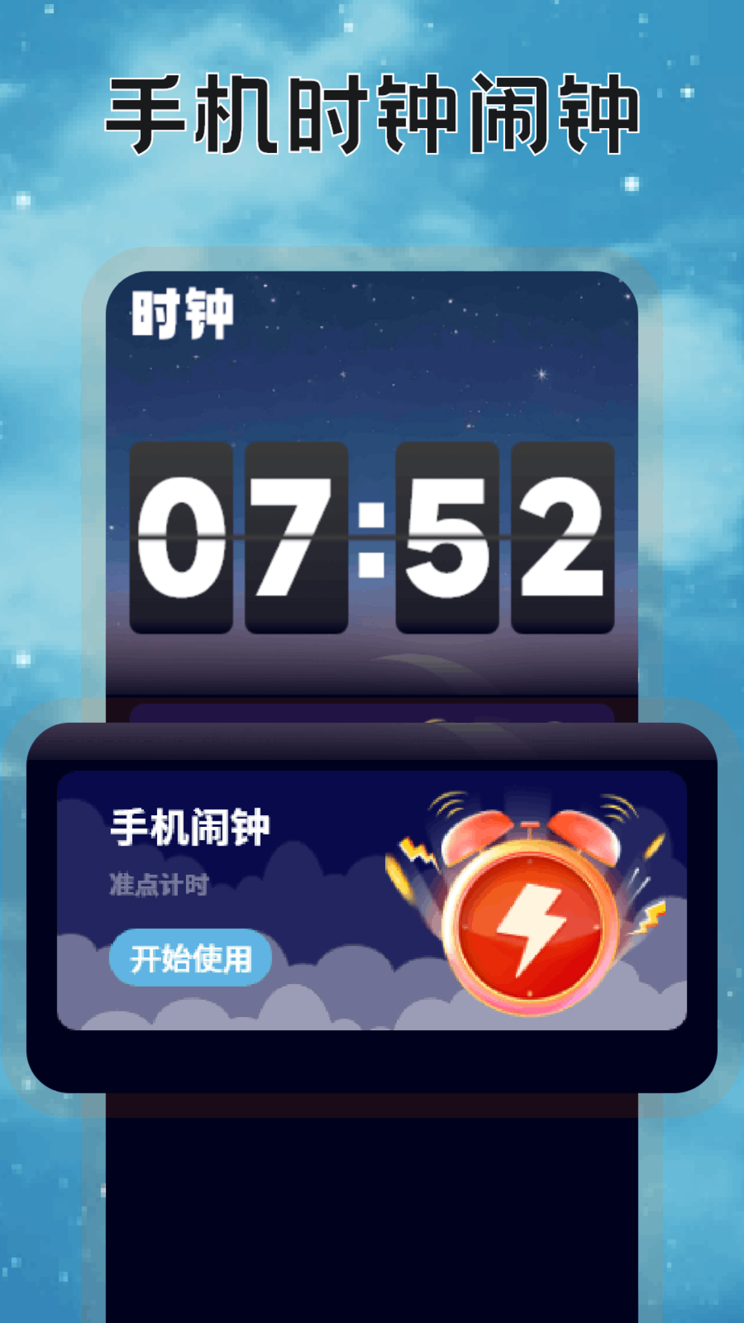 Withu截图3
