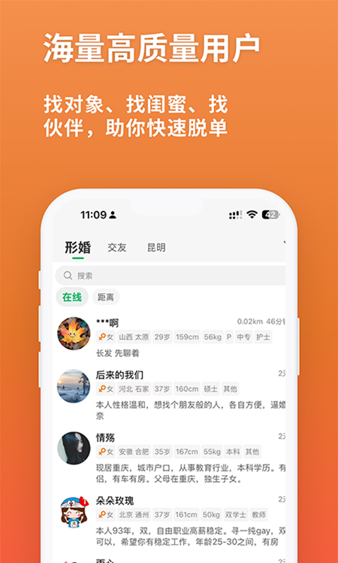同遇截图2