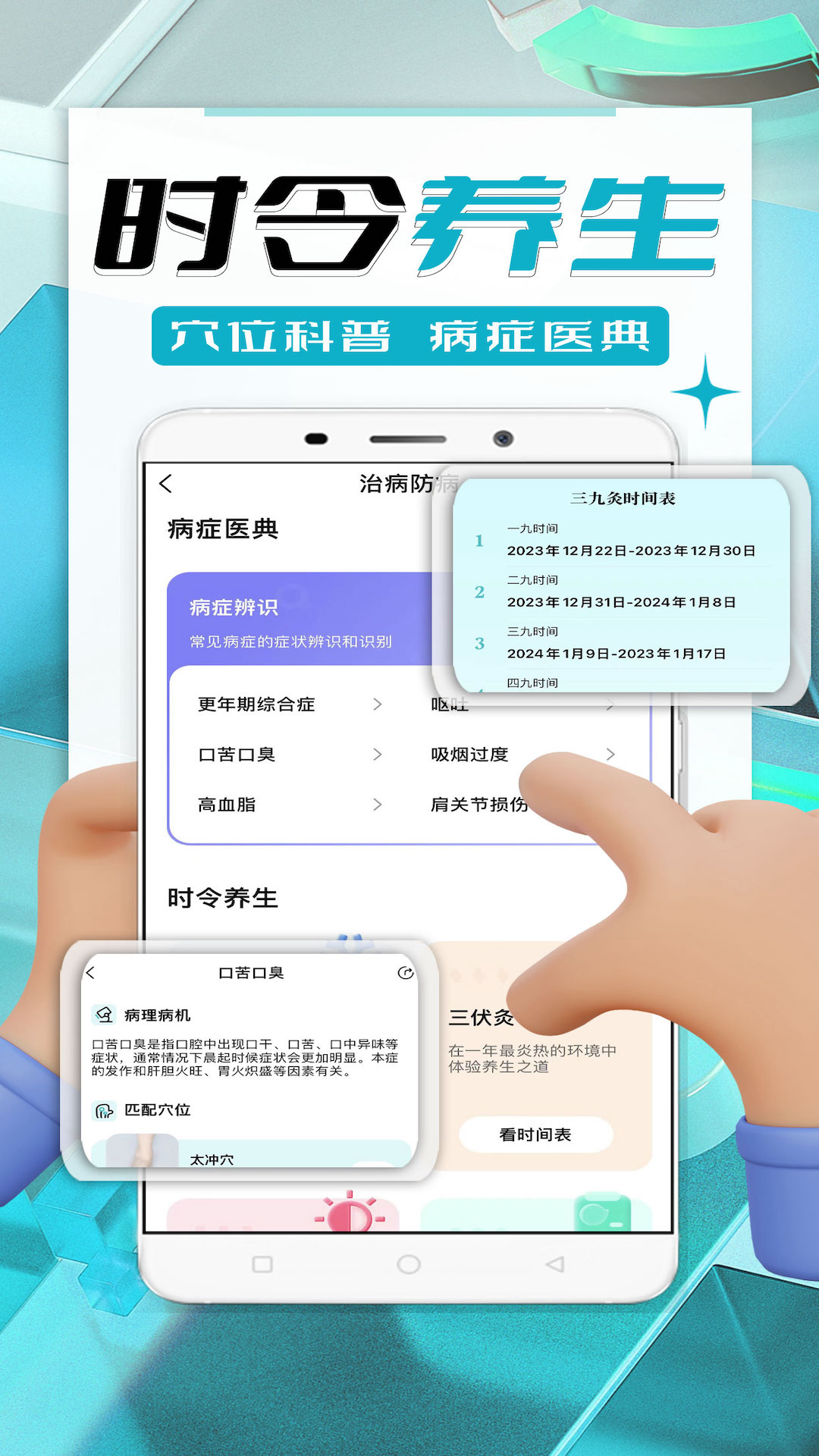国人健康馆截图4