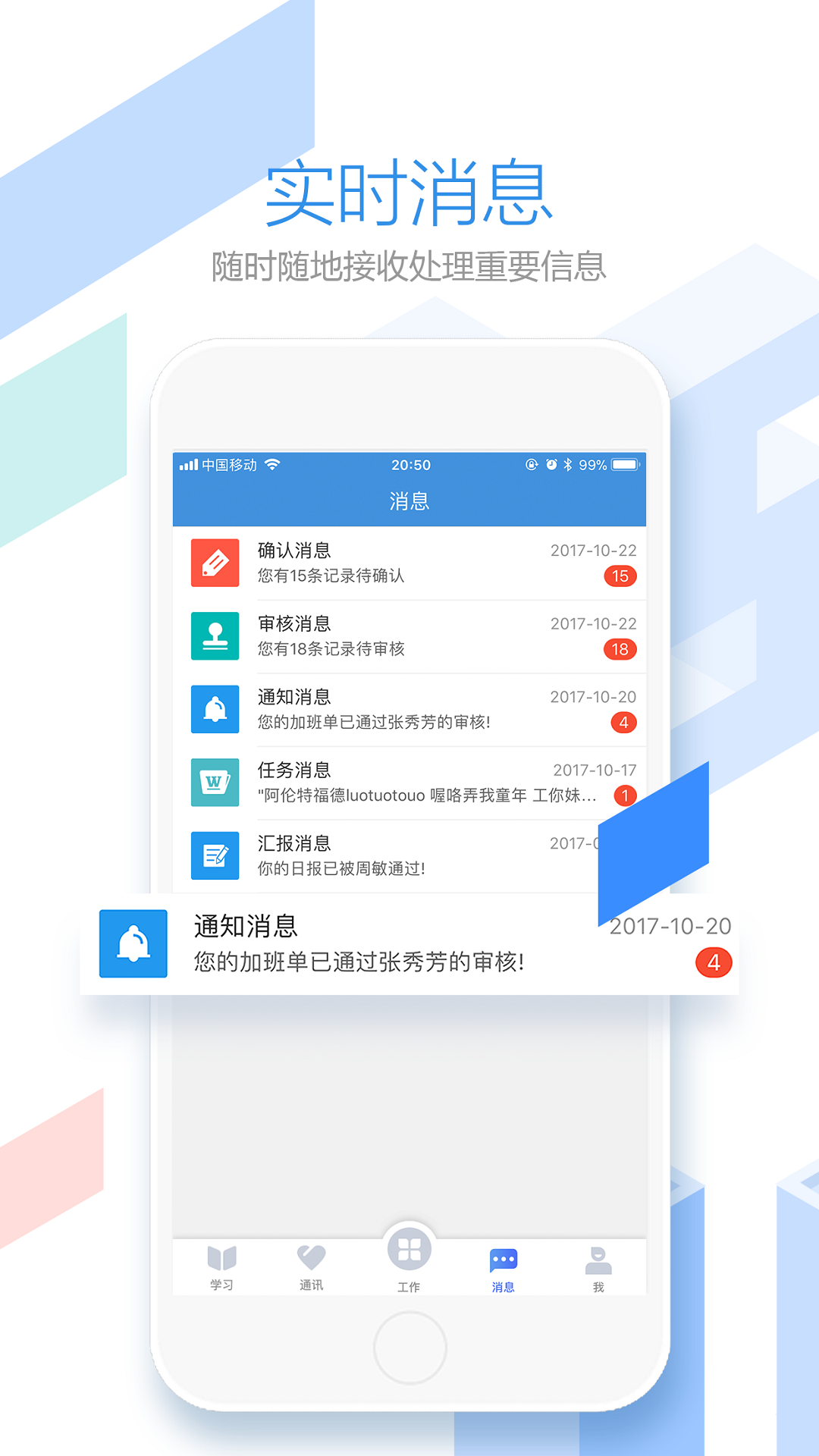 员工之家截图5