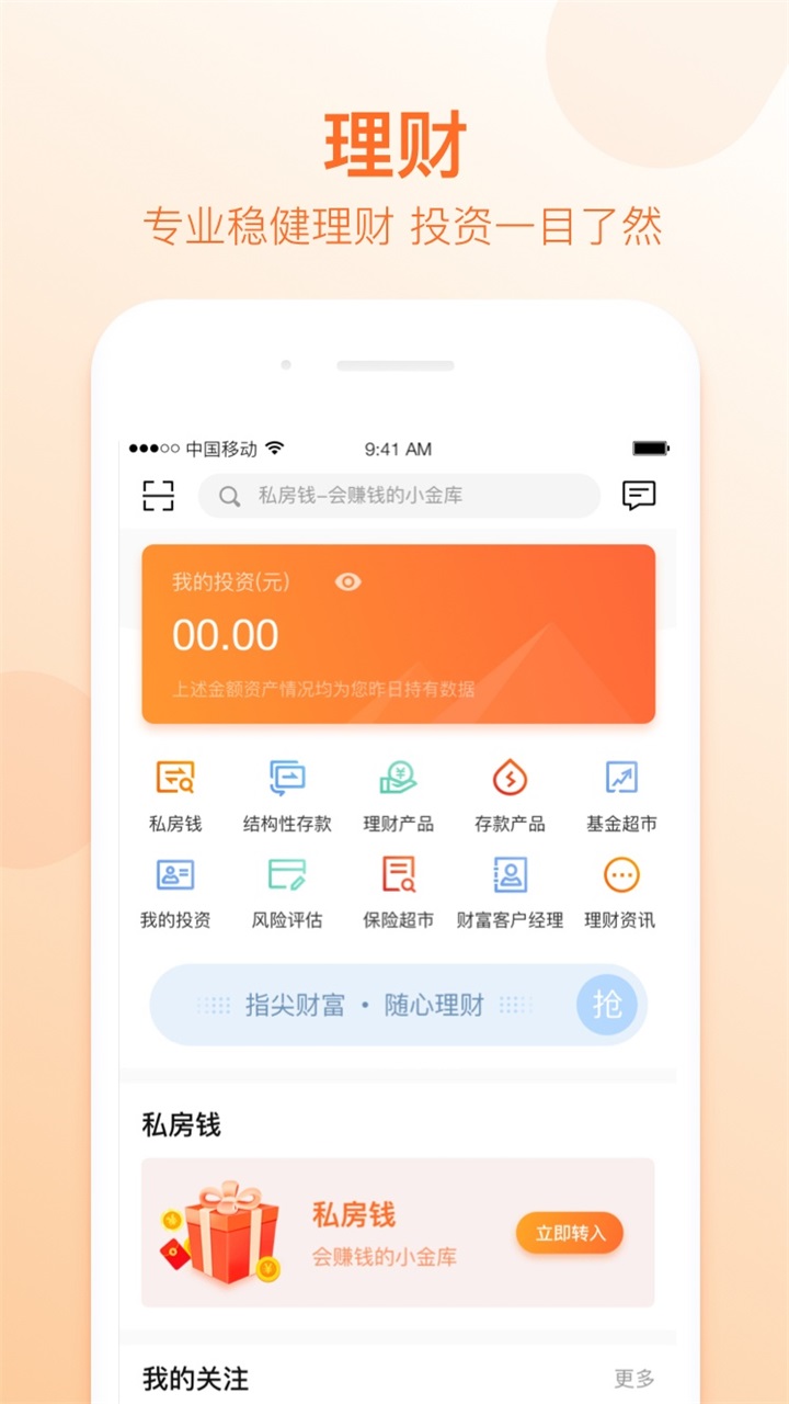 哈尔滨银行截图2