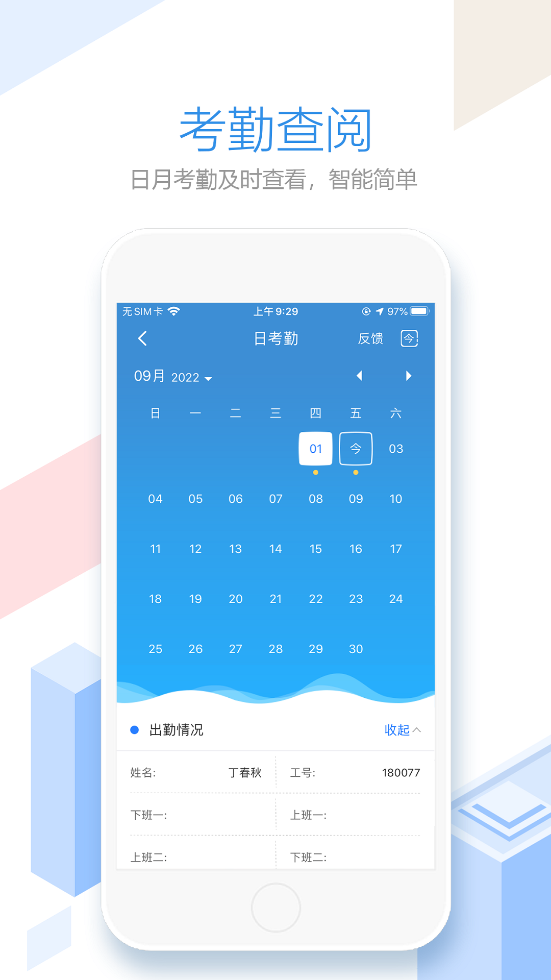 员工之家截图4