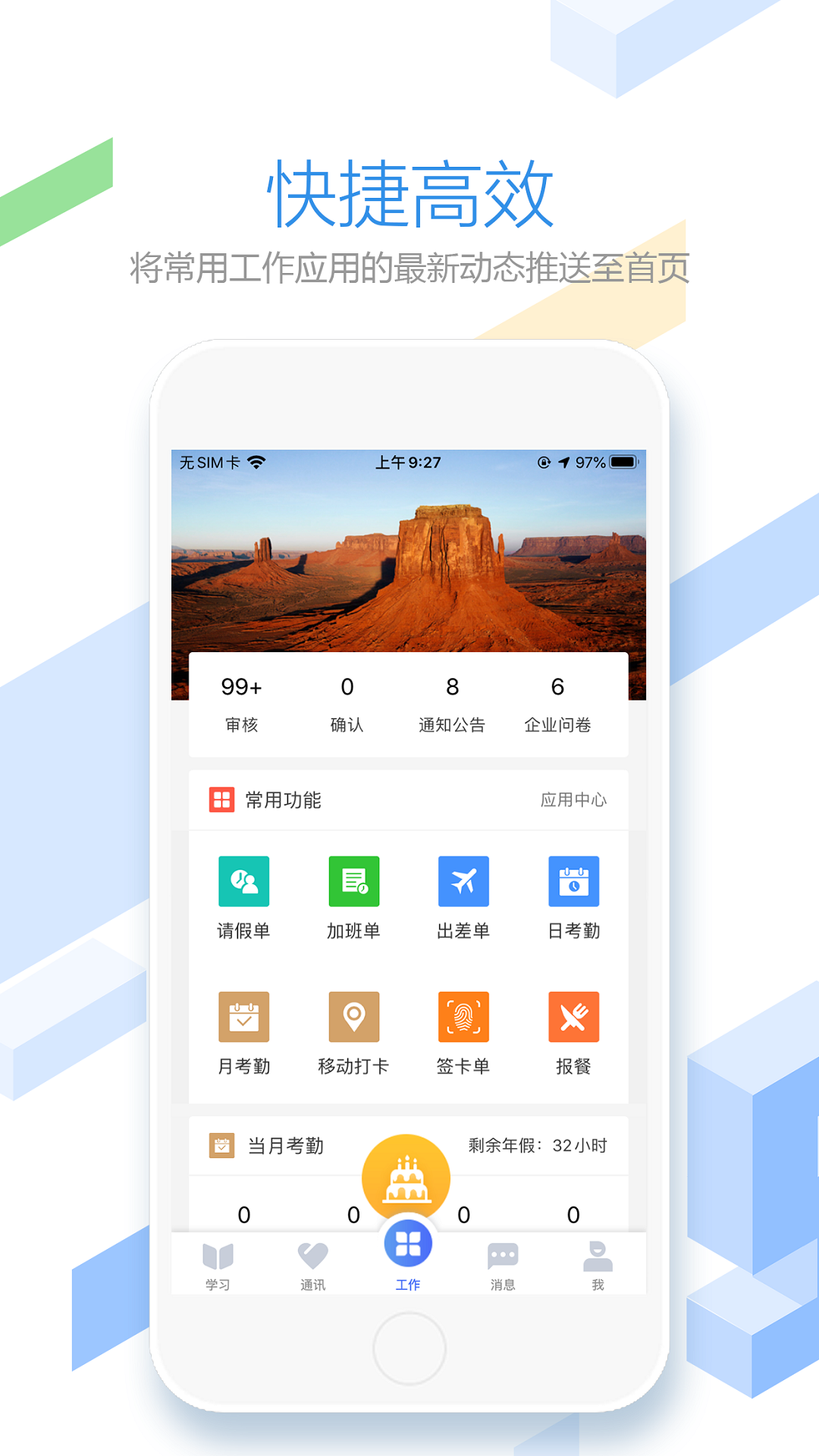 员工之家截图2