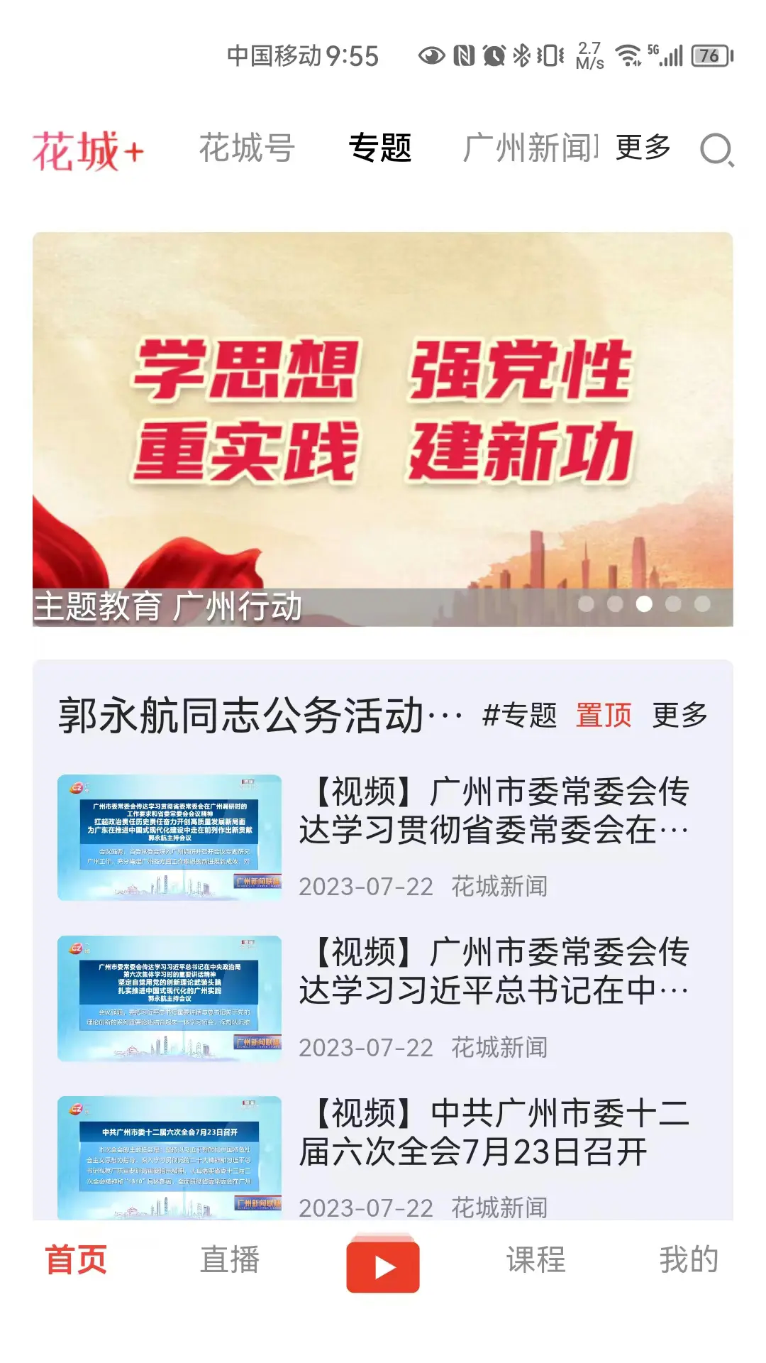 花城+截图2