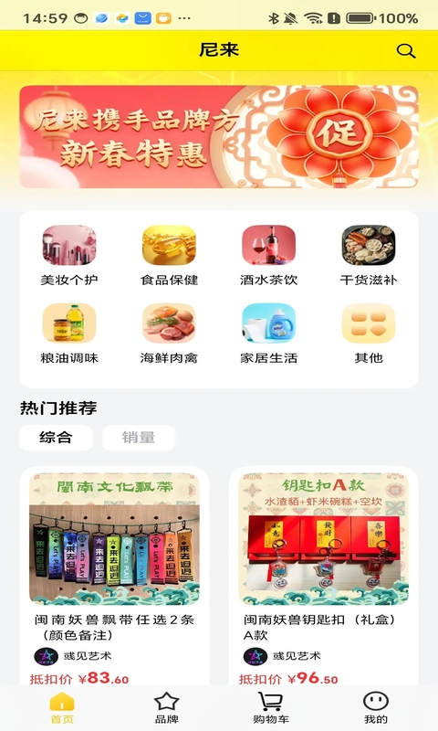 尼来截图1