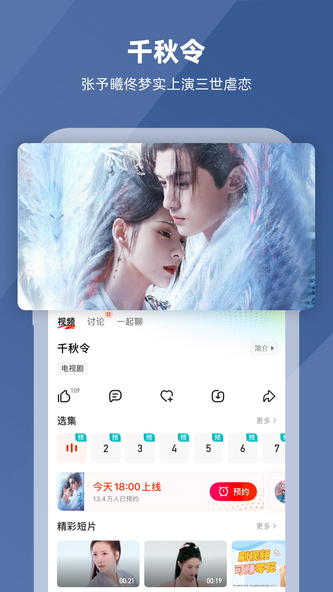 芒果TVv8.4.1截图2