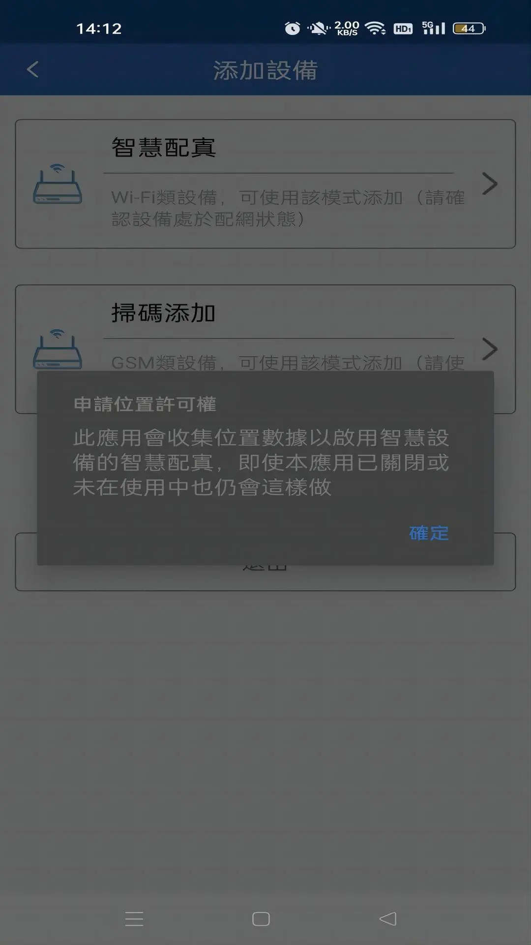 依华莱斯截图2