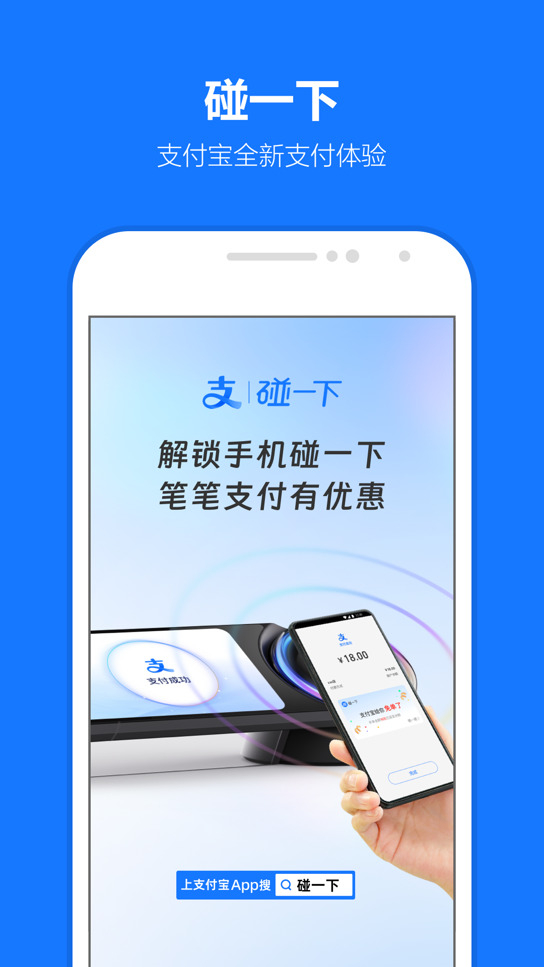 支付宝v10.7.20.8000截图5