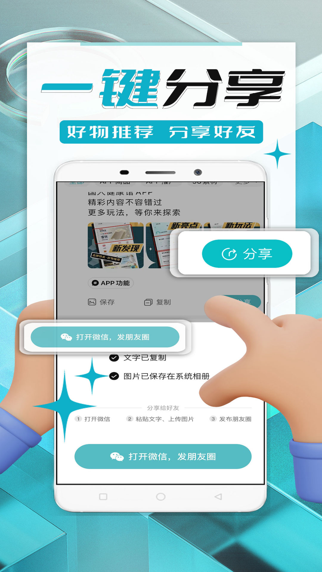 国人健康馆截图3