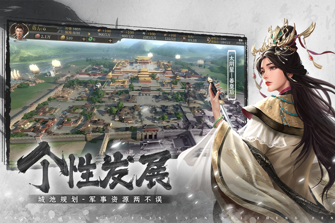 封神：开天截图5