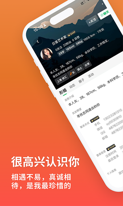 同遇截图4