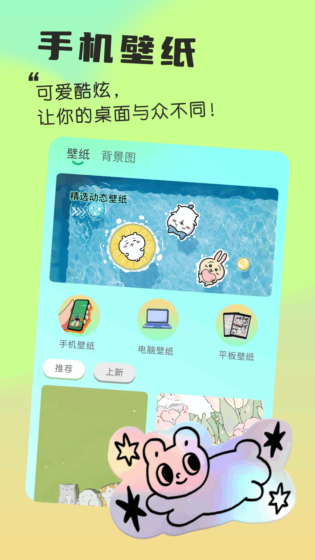 我的小组件截图4