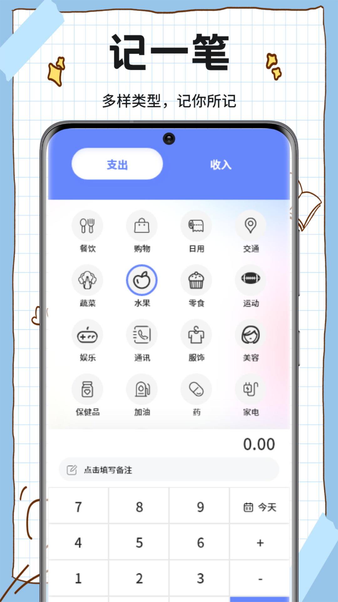 五和宝截图1