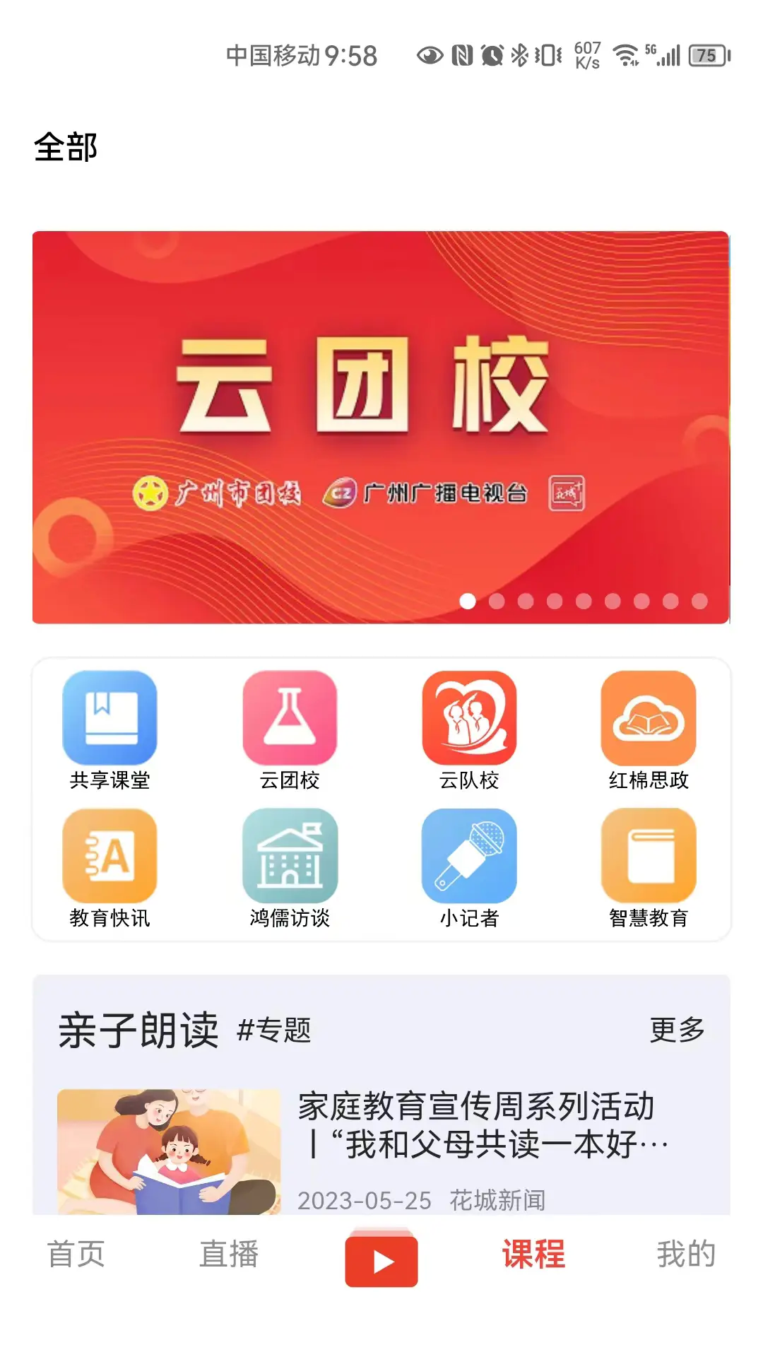 花城+截图3