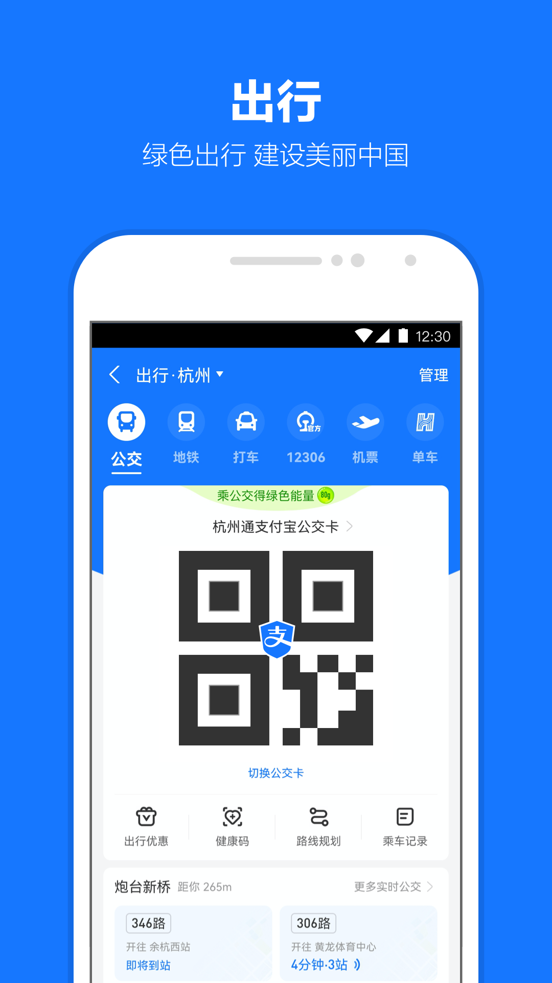 支付宝v10.7.20.8000截图3
