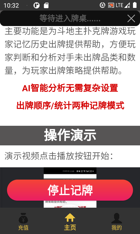 地主牌记v1.14截图3