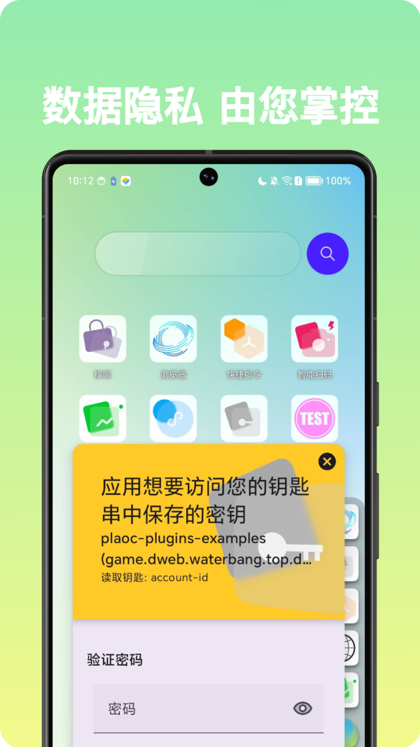 自由穿梭截图3
