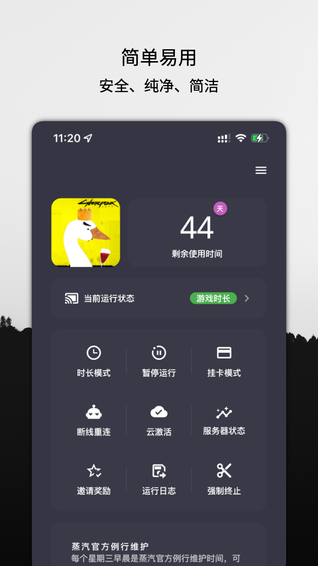 云挂卡截图1